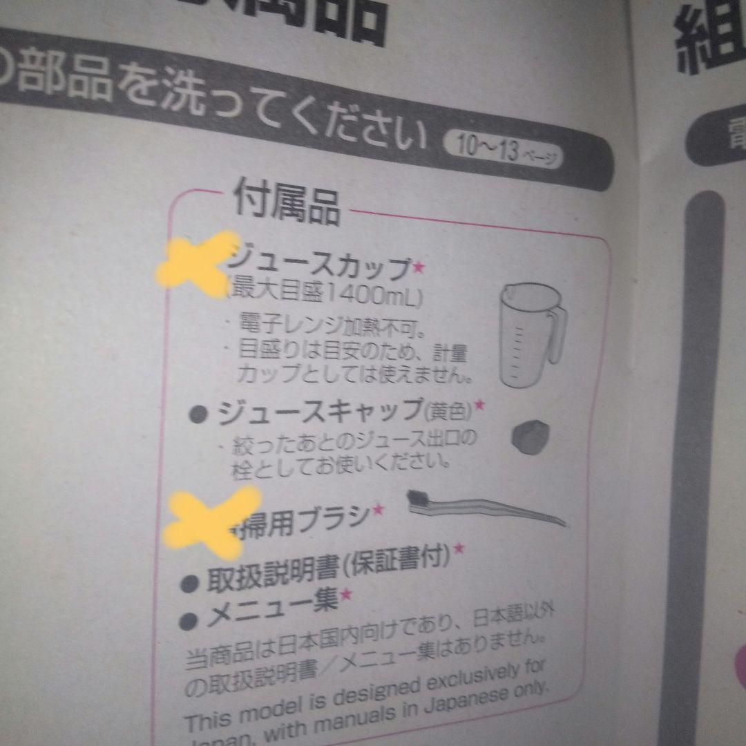 SHARP HEALSIO ジュースプレッソ コールドプレスメーカー ヘルシオ