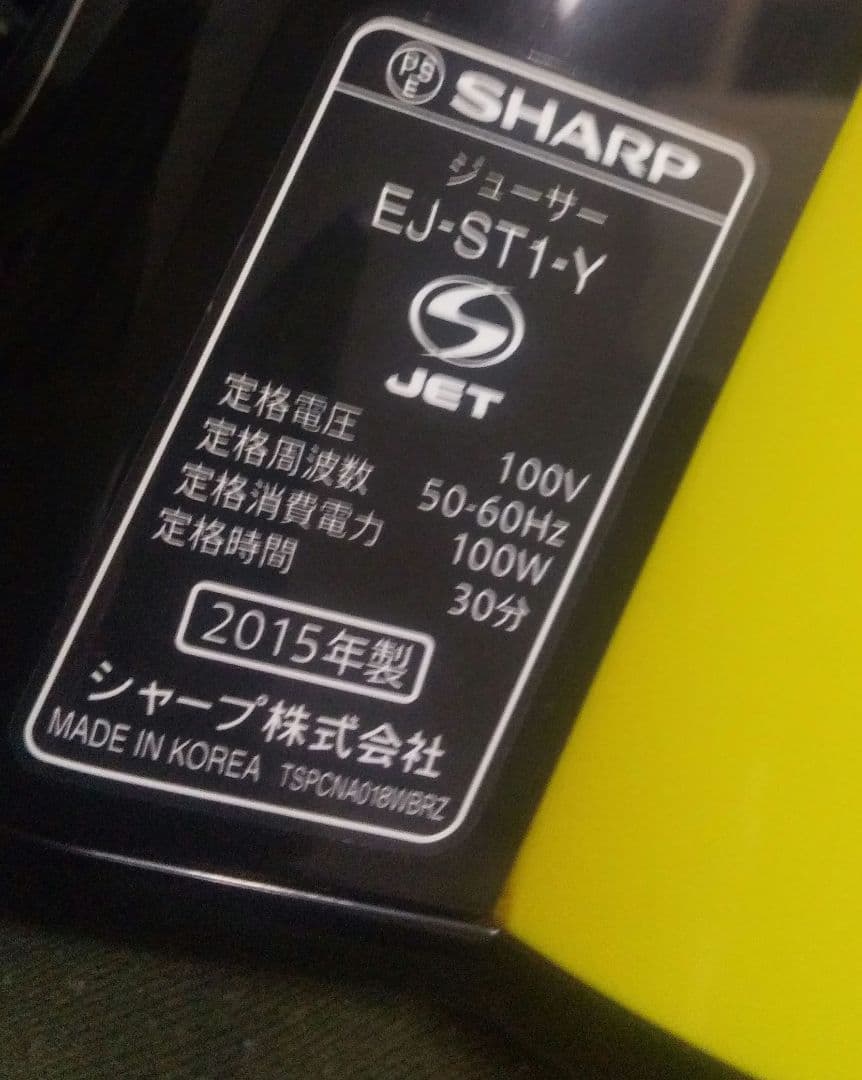 SHARP HEALSIO ジュースプレッソ コールドプレスメーカー ヘルシオ