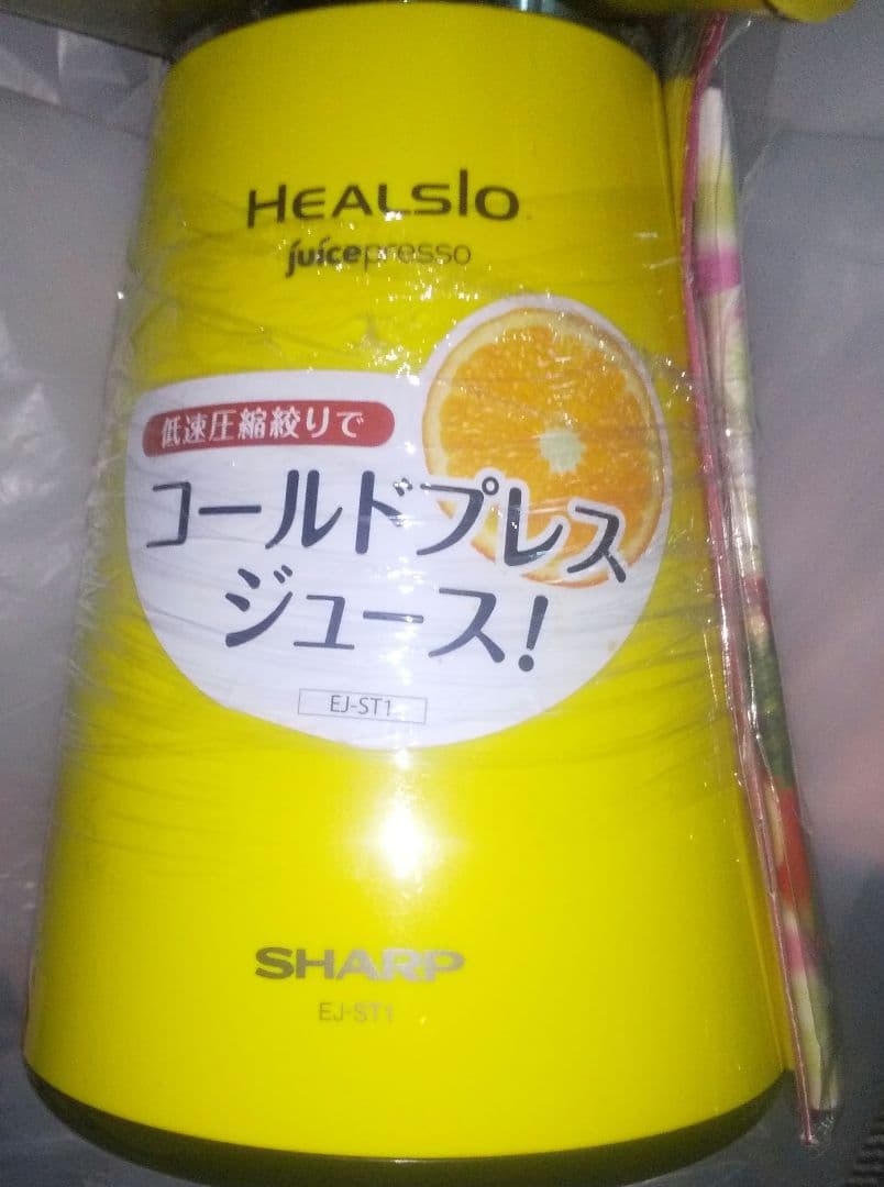 SHARP HEALSIO ジュースプレッソ コールドプレスメーカー ヘルシオ