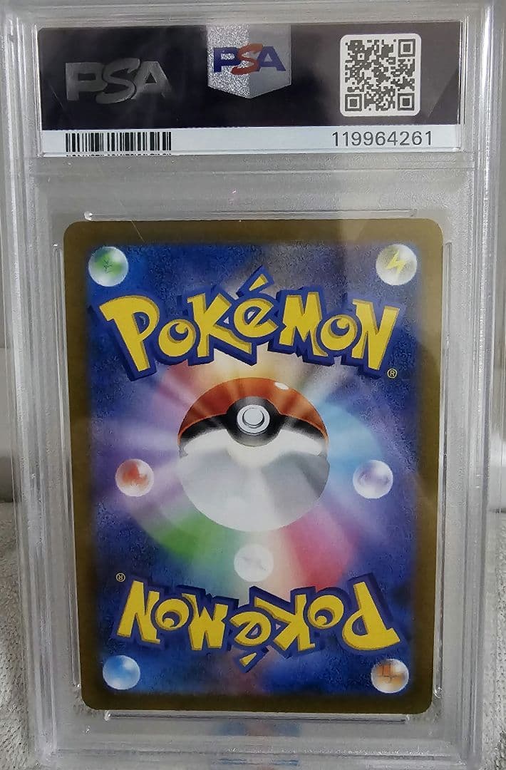 ブースター YU NAGABA PSA10