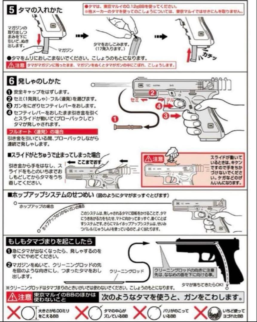 未使用　東京マルイ　カスタム品　グロックG18C Glock 金属ピニオンギア