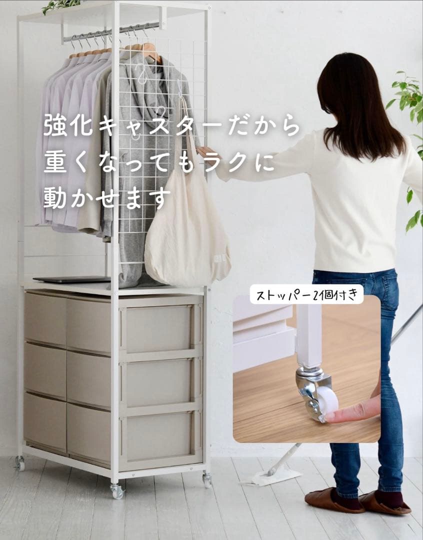 【ＧＳ．ＲＥＭ】山善 ハンガーラックチェスト 幅73奥行42高さ178.5