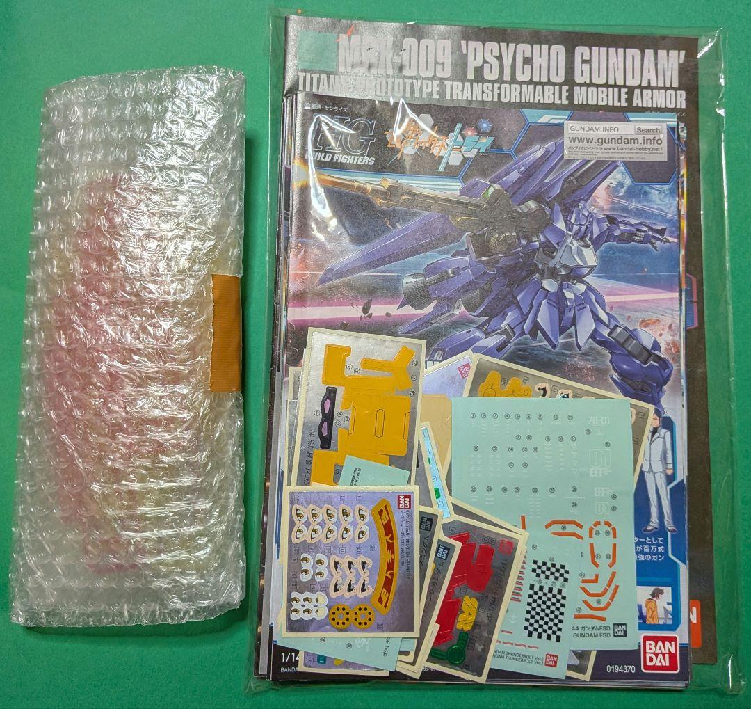 ガンプラ引退品まとめ売り2　グリプス戦役他