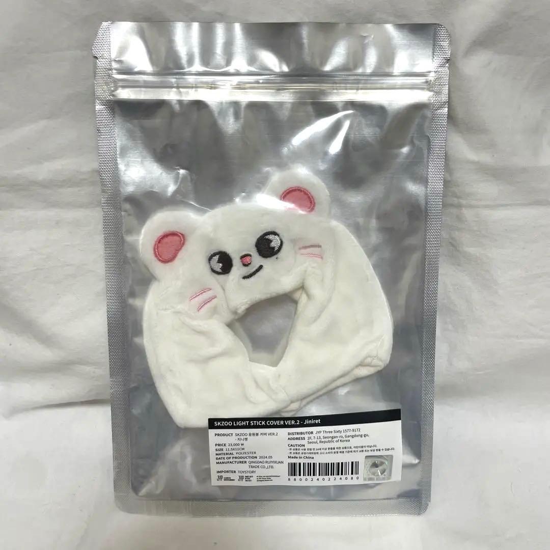 SKZOO ジニレット ペンラカバー　ストレイキッズ