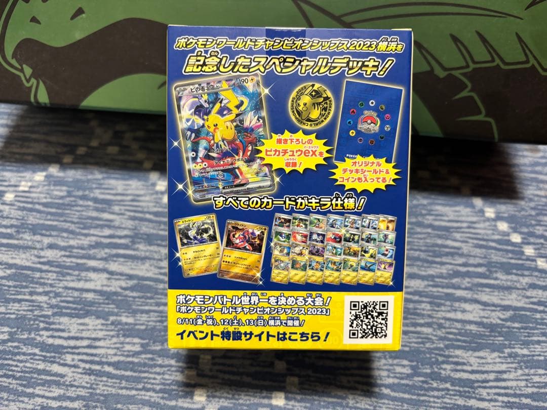 ポケモンカードゲーム 2023 横浜　記念デッキ　ピカチュウプロモ付き