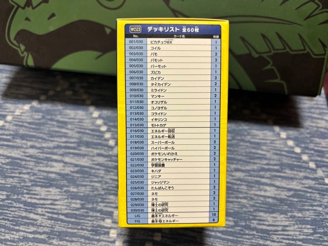 ポケモンカードゲーム 2023 横浜　記念デッキ　ピカチュウプロモ付き