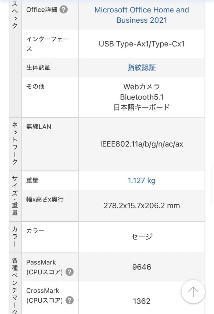 【極美品】 Surface Laptop Go2 sage おまけケース付き
