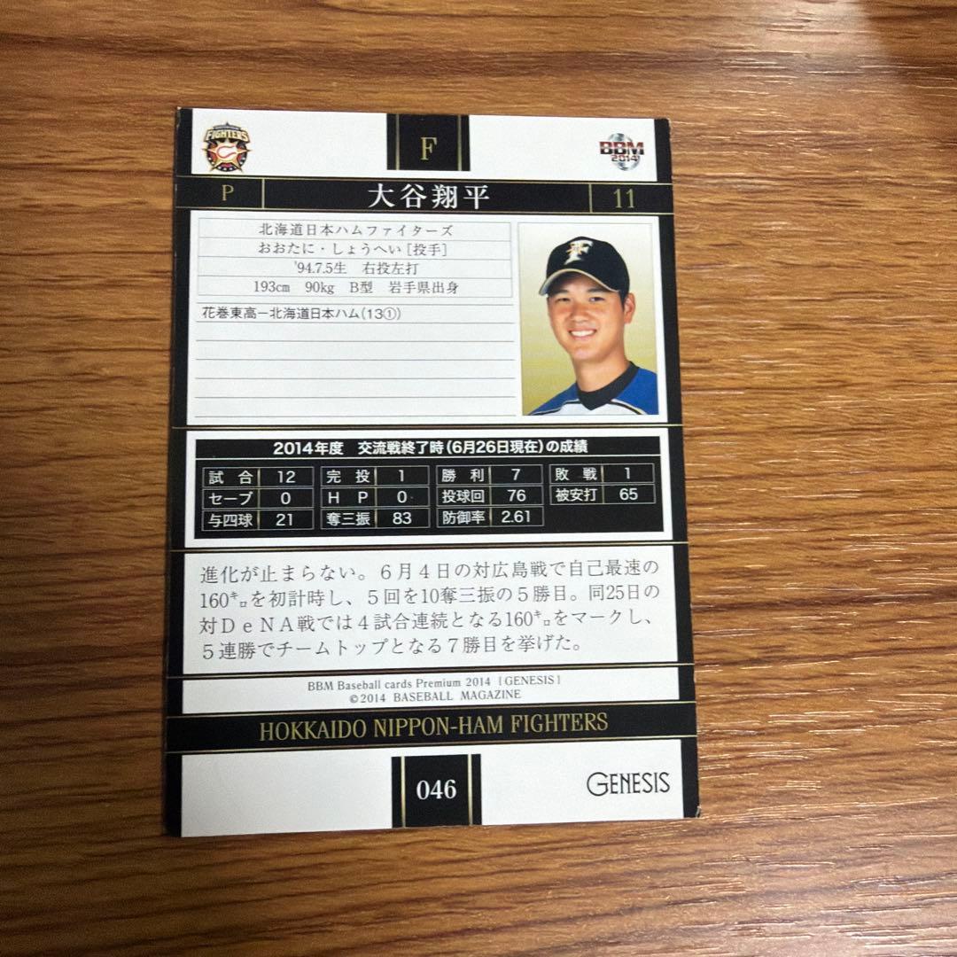 BBM2014ジェネシス　大谷翔平