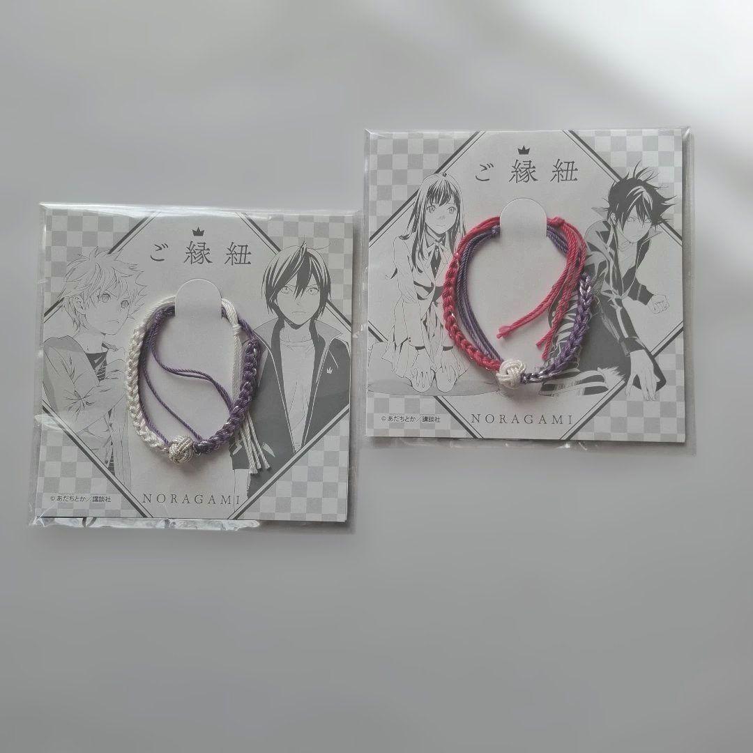 ノラガミ　新春京都巡りご縁紐　2種各1ヶ 未開封新品
