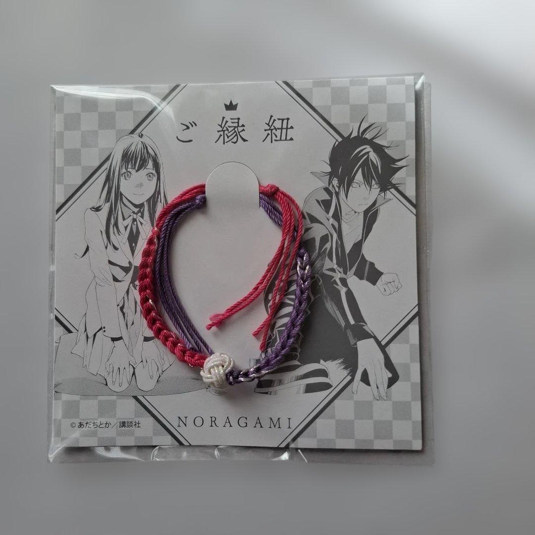 ノラガミ　新春京都巡りご縁紐　2種各1ヶ 未開封新品