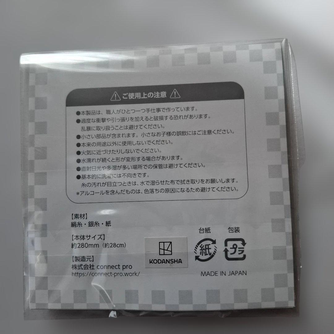 ノラガミ　新春京都巡りご縁紐　2種各1ヶ 未開封新品