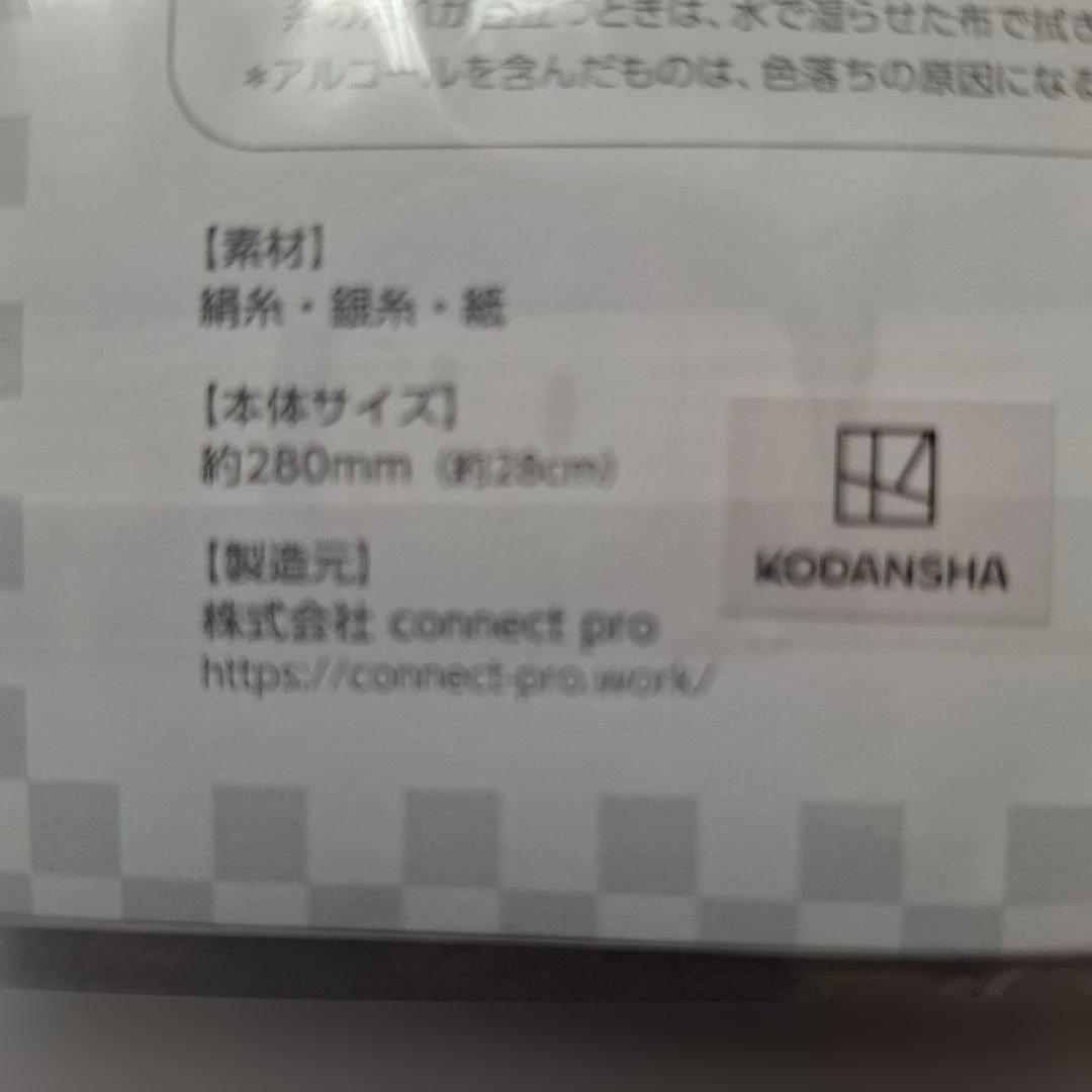 ノラガミ　新春京都巡りご縁紐　2種各1ヶ 未開封新品