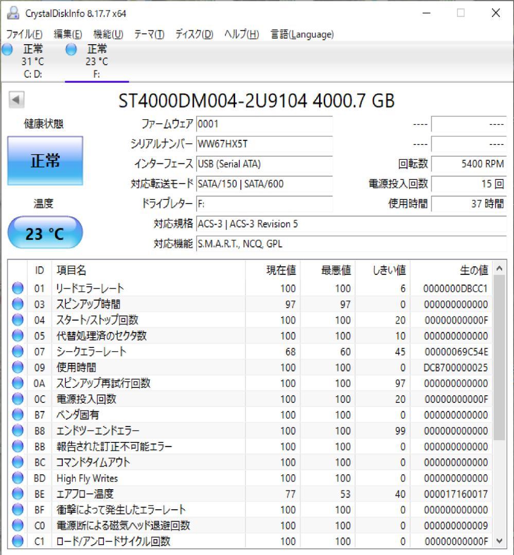 「大満足おまかせプレイ」DBR-T650 容量アップ「HDD:4TB」