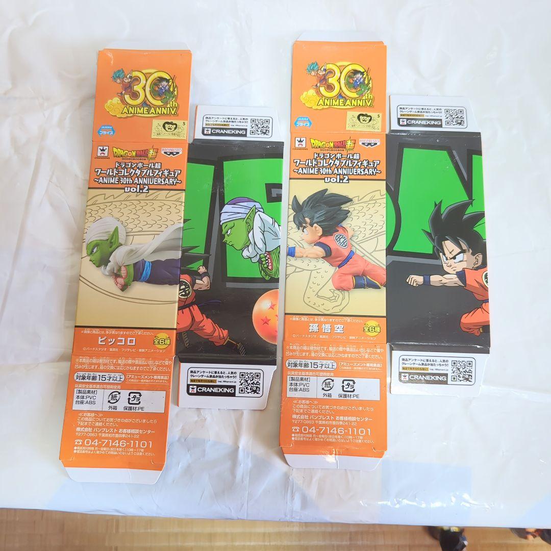 ドラゴンボール超ワーコレ　ANIME 30th ANNIVERSARY５種セット