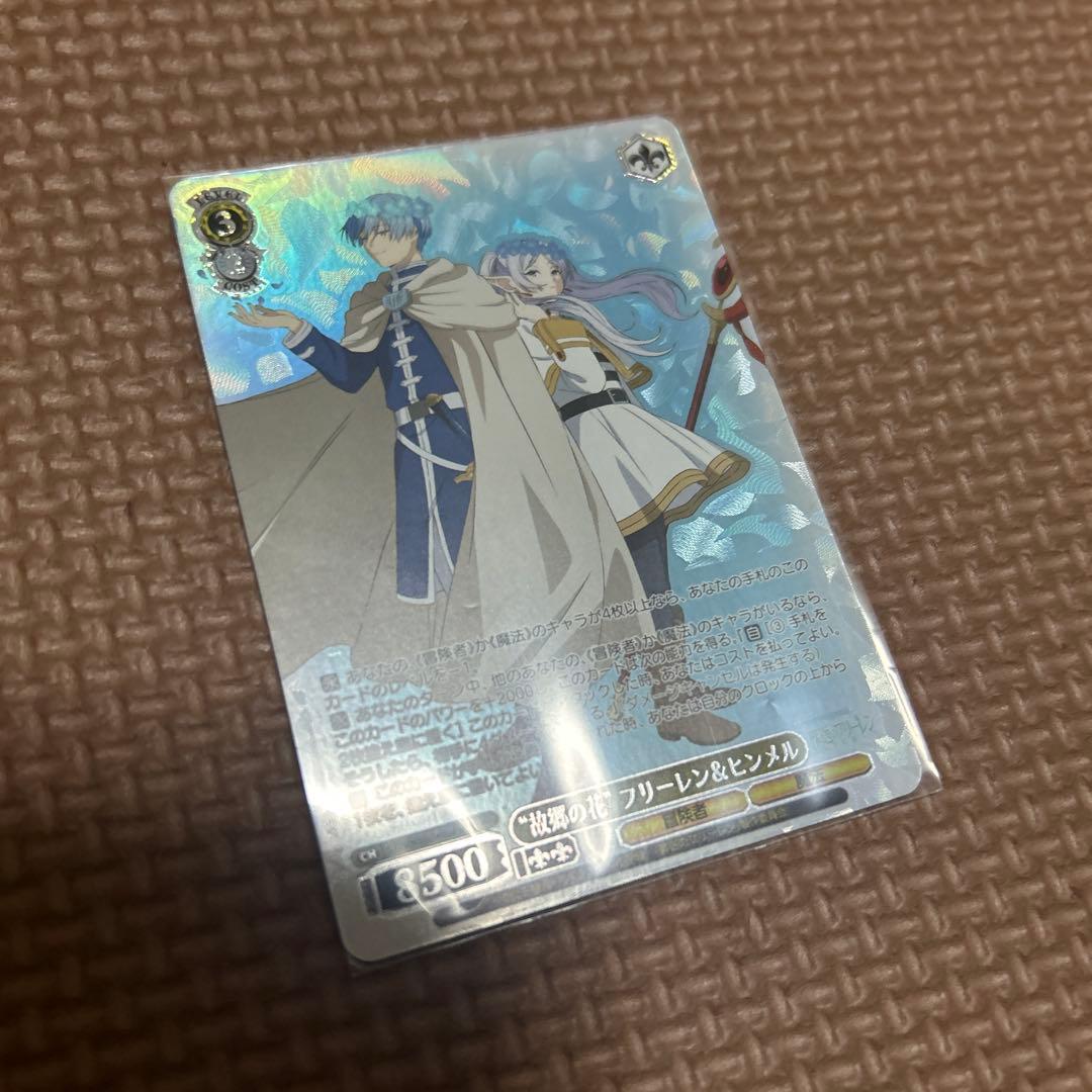 故郷の花フリーレン＆ヒンメル