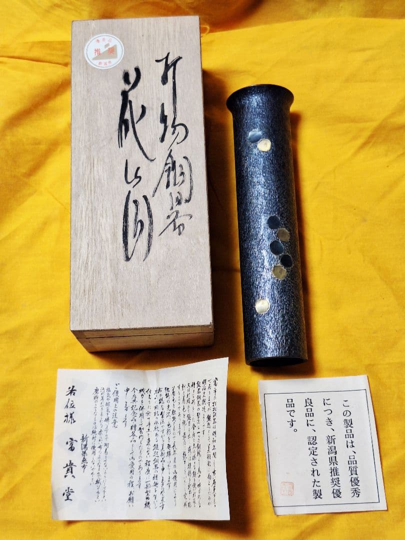 未使用！茶道　華道　香道　富貴堂 打物銅器 花筒 花入 鎚起銅器 鎚目文様 銅製