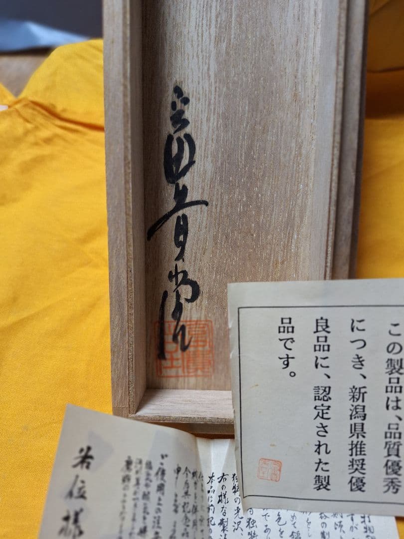 未使用！茶道　華道　香道　富貴堂 打物銅器 花筒 花入 鎚起銅器 鎚目文様 銅製