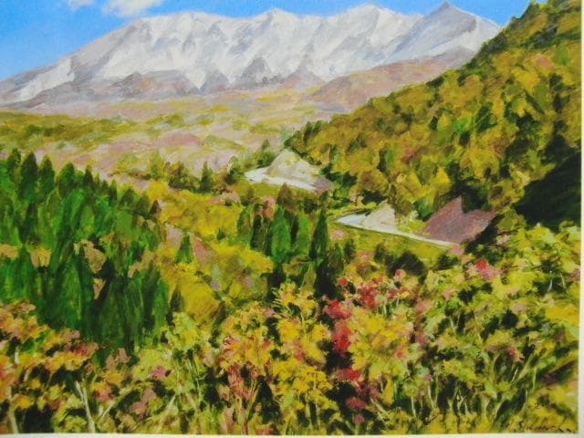 島岡 實「さらば伯耆大山」、希少画集より、状態良好、新品高級額装付