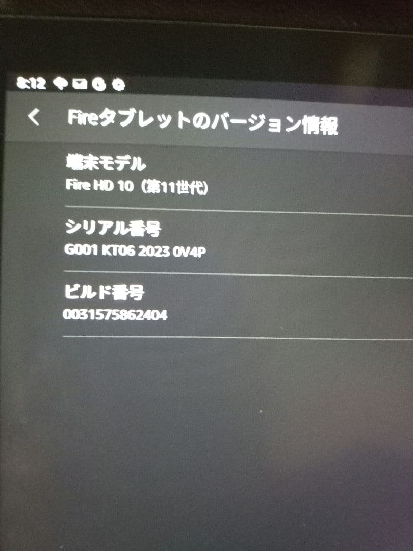 Fire HD 10【11世代】