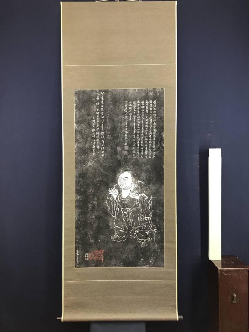 複製/寒山寺拓本/人物画賛/掛軸☆宝船☆AH-511