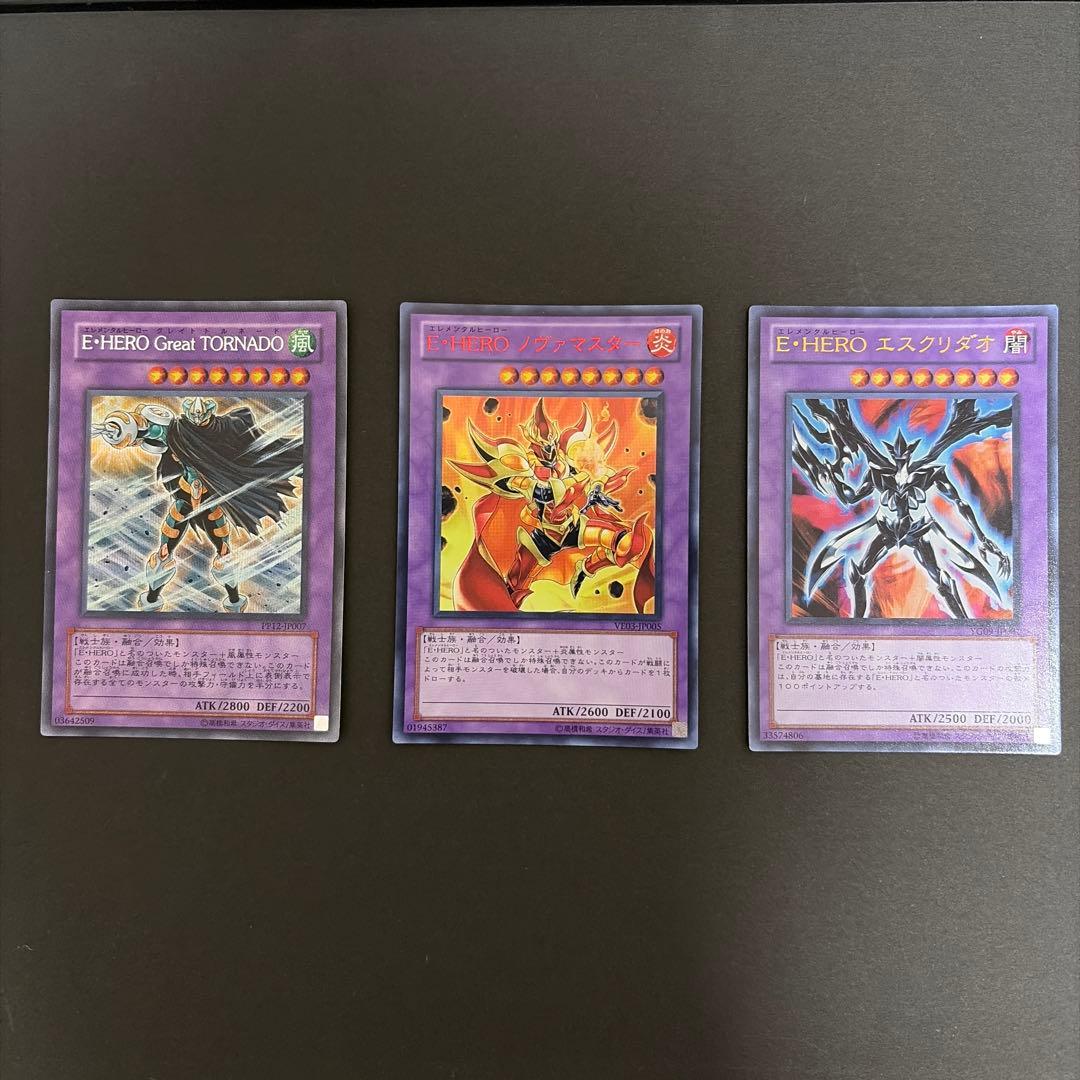E-HEROエクストラ9枚セット アブソルートZero等