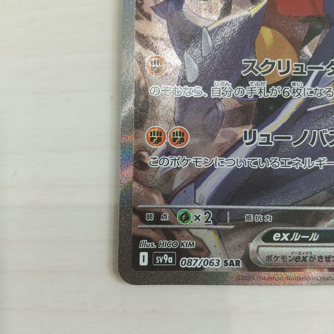 シロナのガブリアスEX 330HP