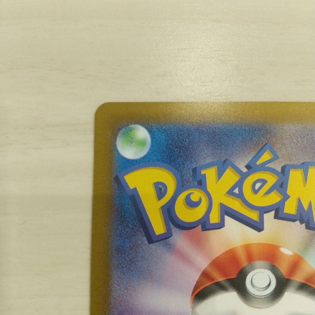 シロナのガブリアスEX 330HP