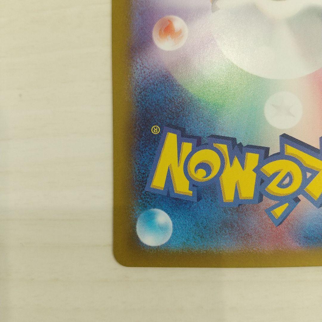 シロナのガブリアスEX 330HP