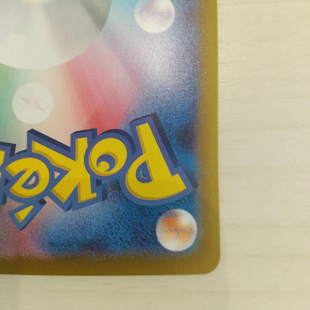 シロナのガブリアスEX 330HP