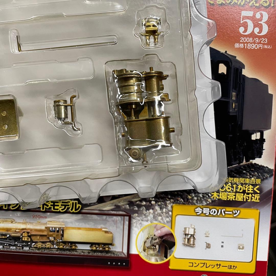 ☆ 未使用　未組立　デアゴスティーニ 蒸気機関車C62を作る 36-100巻