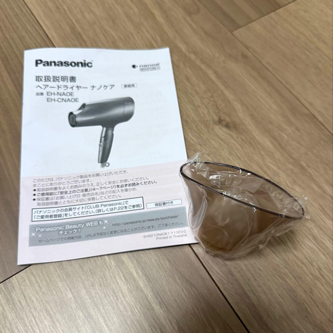 Panasonic EH-CNA0E-H ヘアードライヤーナノケア グレージュ