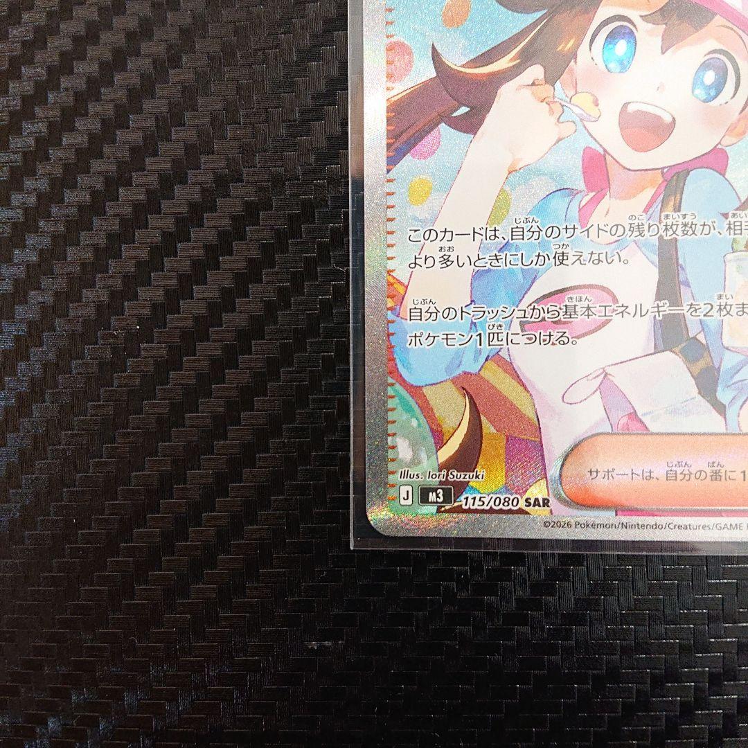 【新品】メイのはげまし SAR 2枚 センタリング◯ ムニキスゼロ