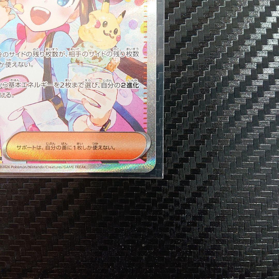 【新品】メイのはげまし SAR 2枚 センタリング◯ ムニキスゼロ