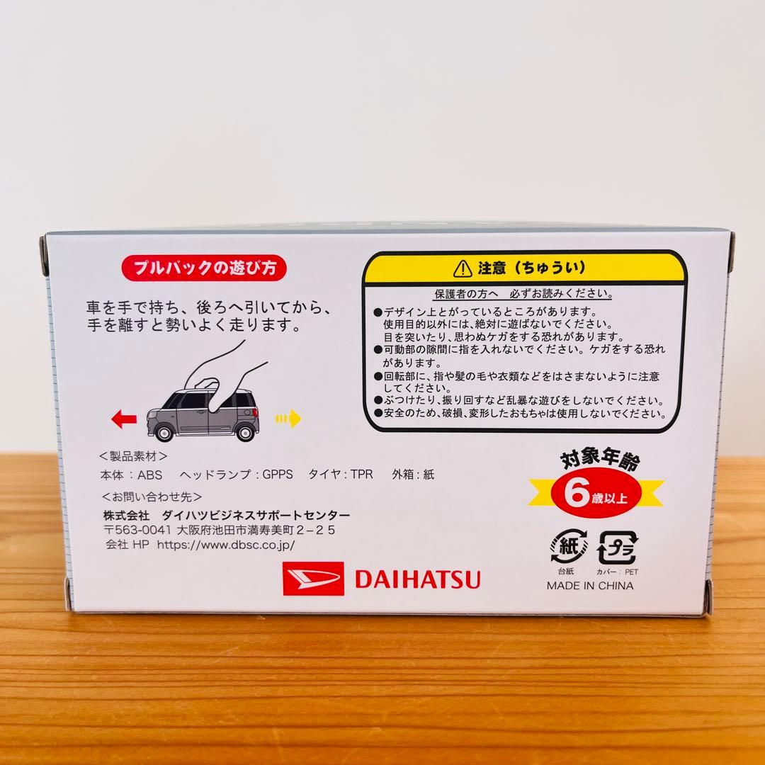 新品未開封◆DAIHATSU新型ムーヴキャンバス◆プルバックカー◆イエロー
