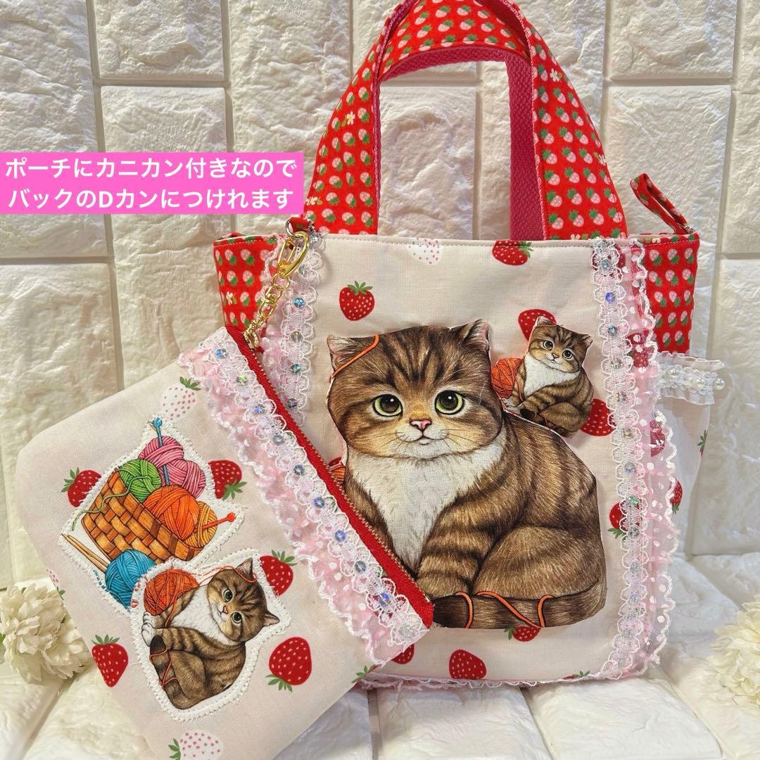 ゆ*ら様 茶トラちゃんバック＆ポーチ2個セット　リトルヤーンハンターズ　コヤンイ