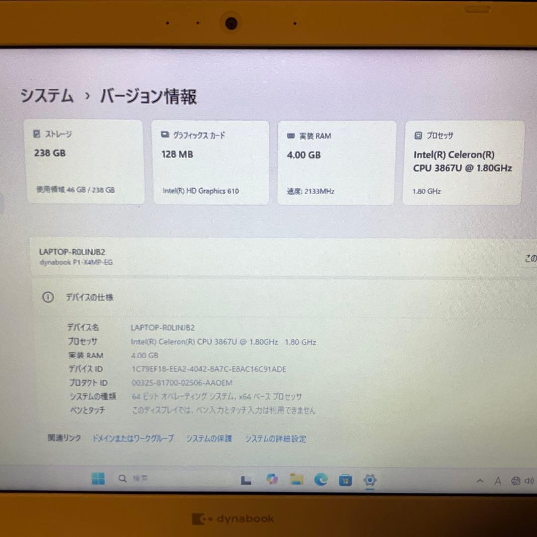 windows11 dynabook P1-X4MP-EG ノートパソコン