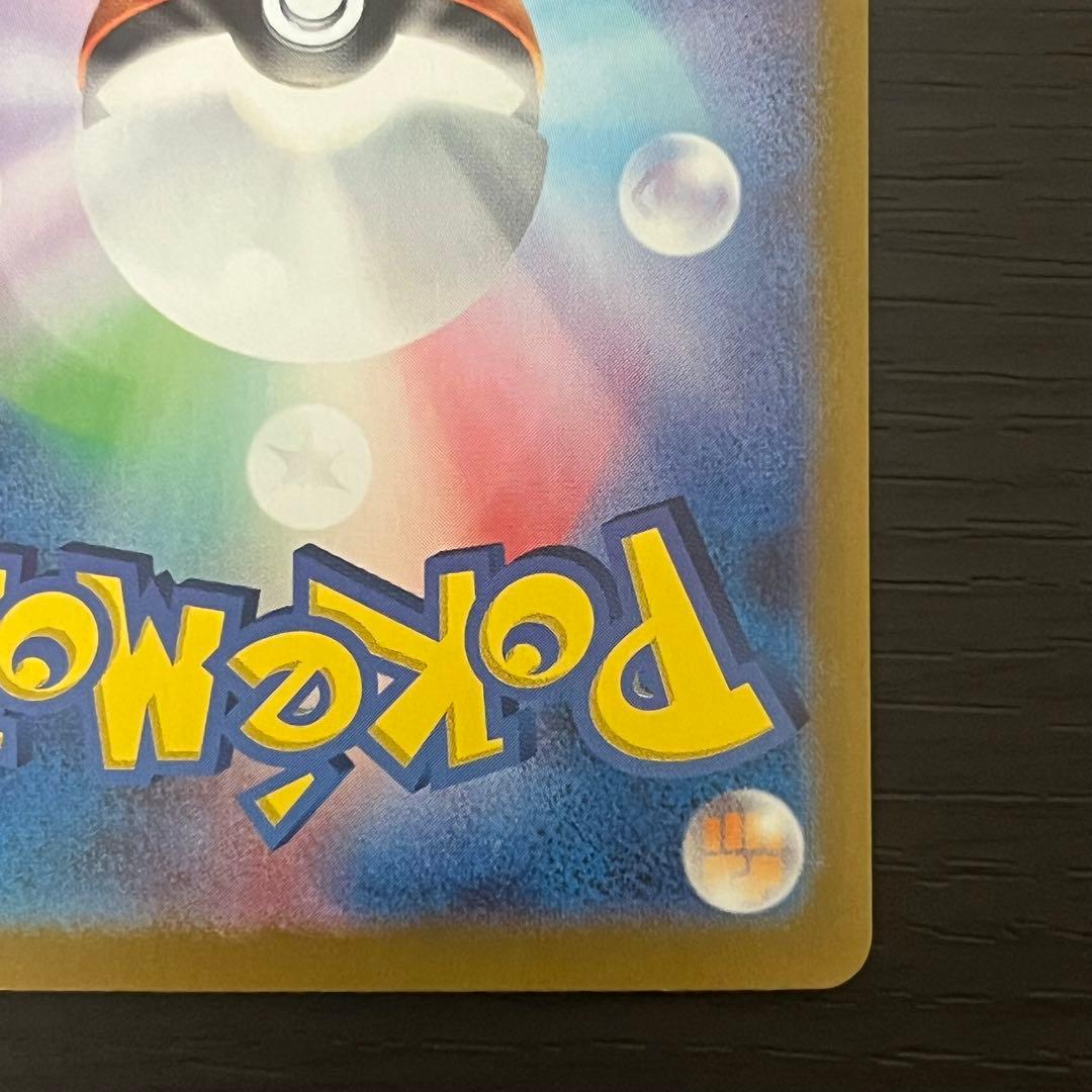 ポケカ ミュウex SAR 151 sv2a