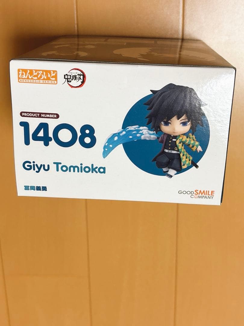 ねんどろいど　冨岡義勇 フィギュア
