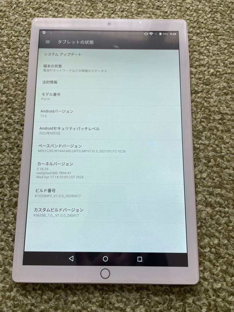 【新品同様】【pro14 128GB】【Android13 タブレット10.1】