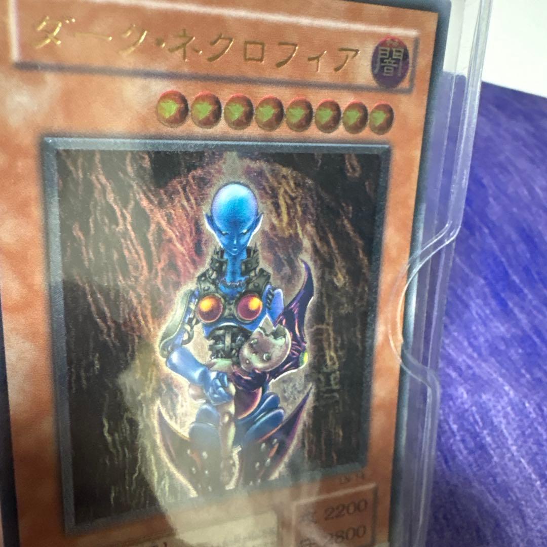 遊戯王　ダーク・ネクロフィア（LN-14）アルティメットレア（レリーフ）