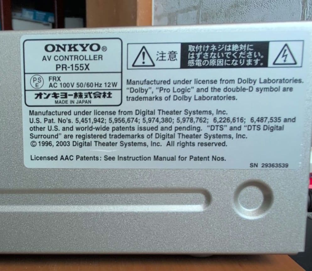 ONKYO 「PR155X」アンプ内蔵ウーハ「BASE-V,10X」セット