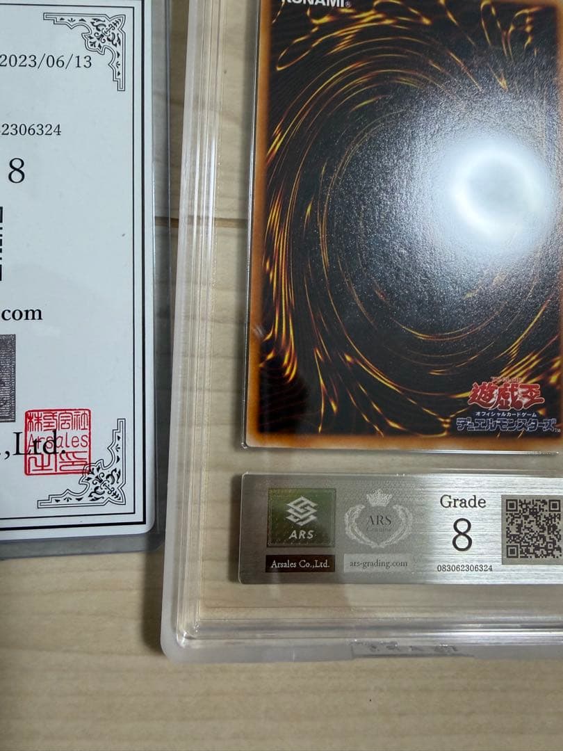 遊戯王　青眼の白龍　初期　スターター　ウルトラ　ARS8 美品