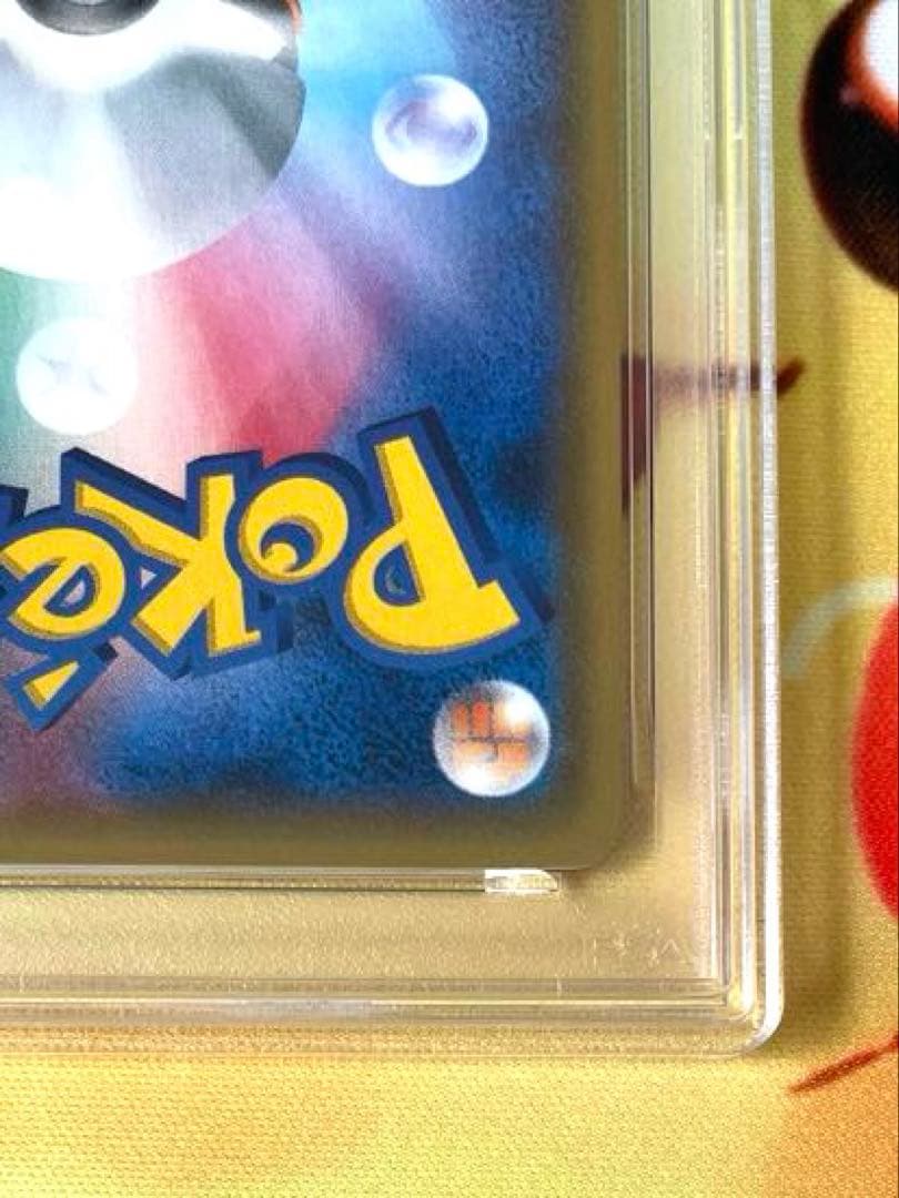 【PSA10】リザードンgx rr 闘う虹を見たか