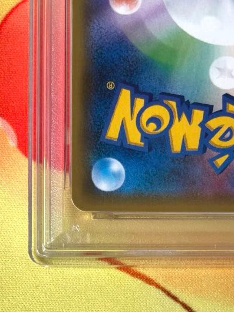 【PSA10】リザードンgx rr 闘う虹を見たか