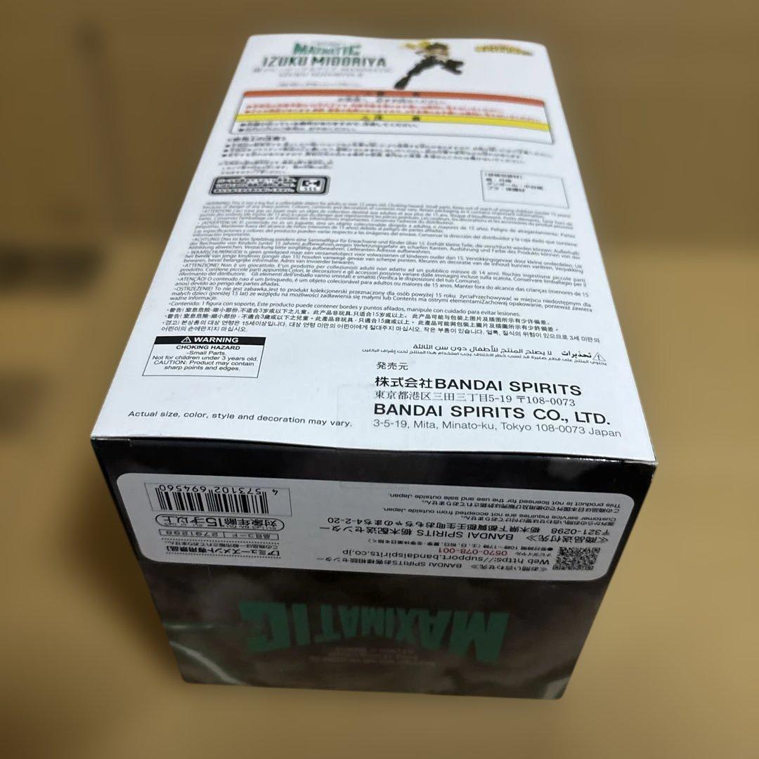 緑谷出久 NOIR EDGE&MAXIMATIC &一番くじ　a賞 フィギュア