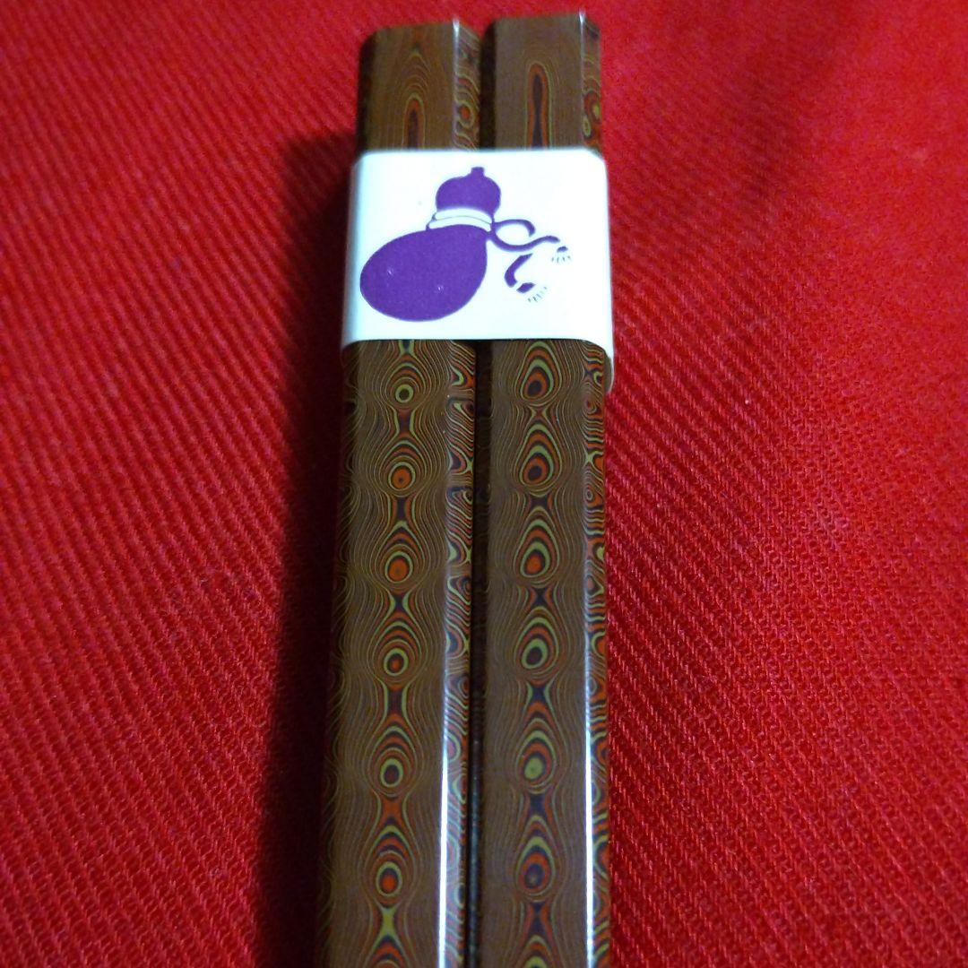 百回塗 天然木箸セット 2膳