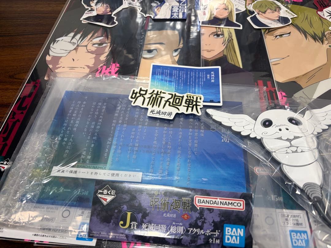 一番くじ 呪術廻戦 死滅回游 ～壱～ キャラセット コンプリート