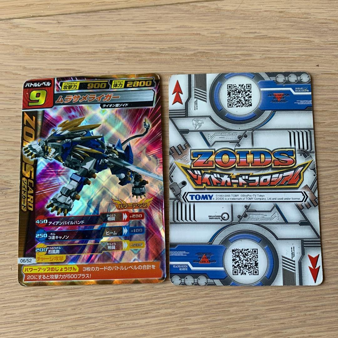 TOMY ZOIDS ゾイドカードコロシアム