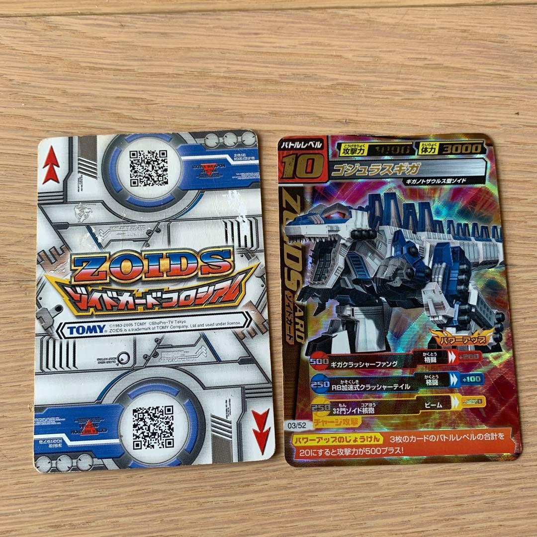 TOMY ZOIDS ゾイドカードコロシアム