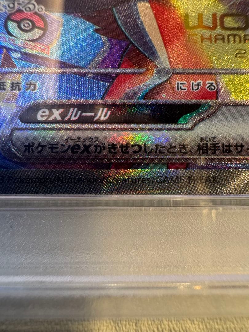 【真贋を見抜くアドバイスあり！】ピカチュウex [WCS23 001/030]